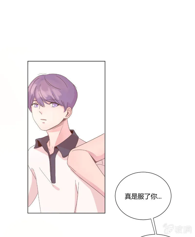 第十八话 夏日的树荫 第7页
