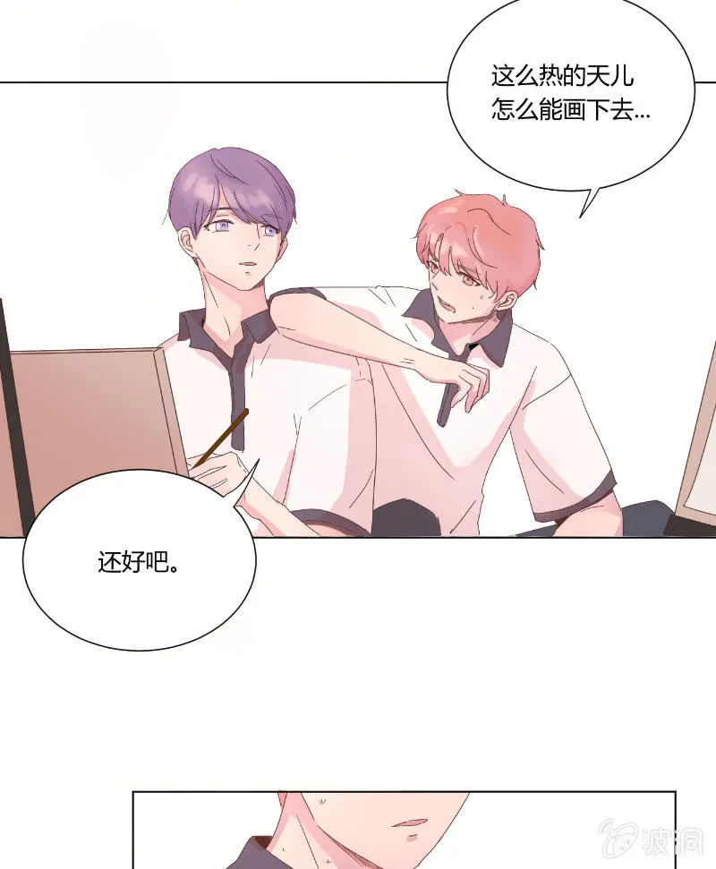 第十八话 夏日的树荫 第8页