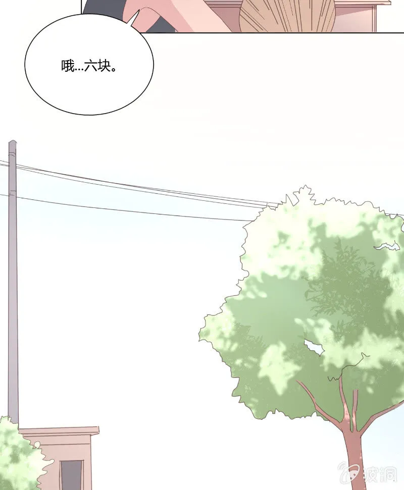 第十八话 夏日的树荫 第12页