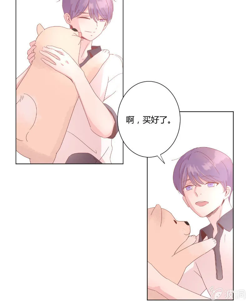 第十八话 夏日的树荫 第14页
