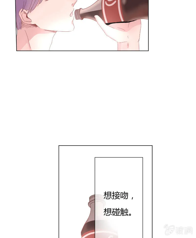 第十八话 夏日的树荫 第20页