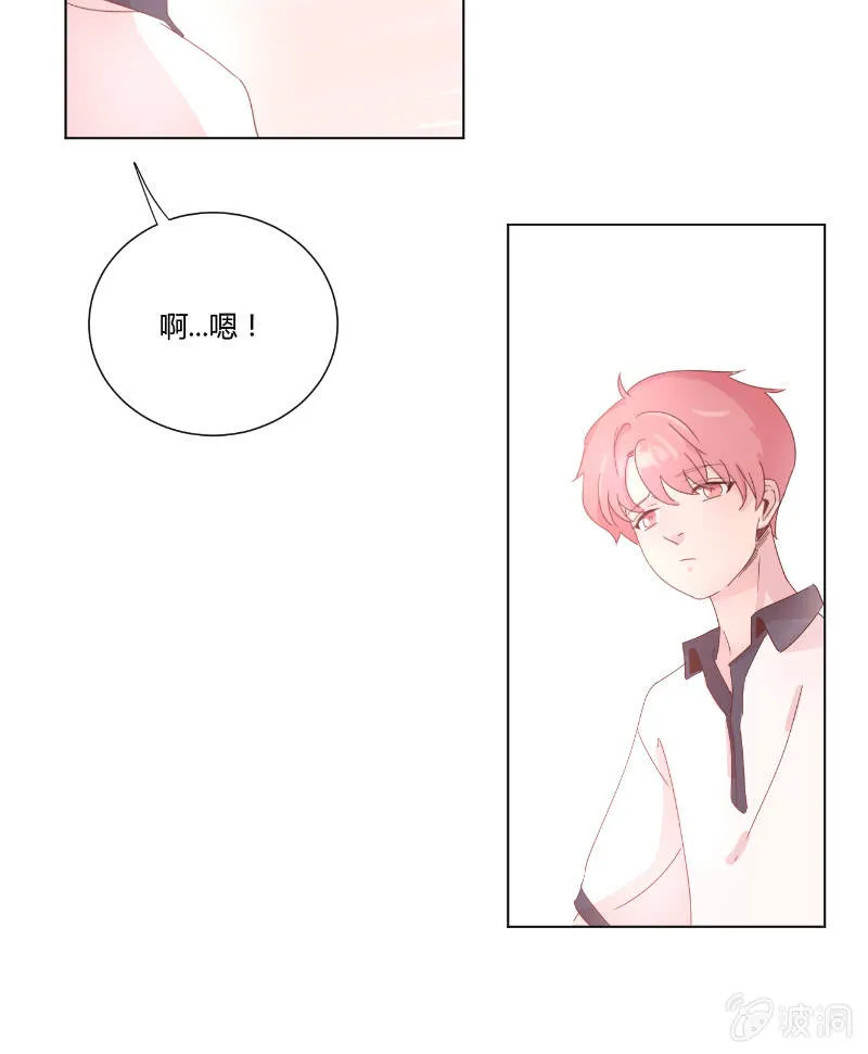 第十八话 夏日的树荫 第23页