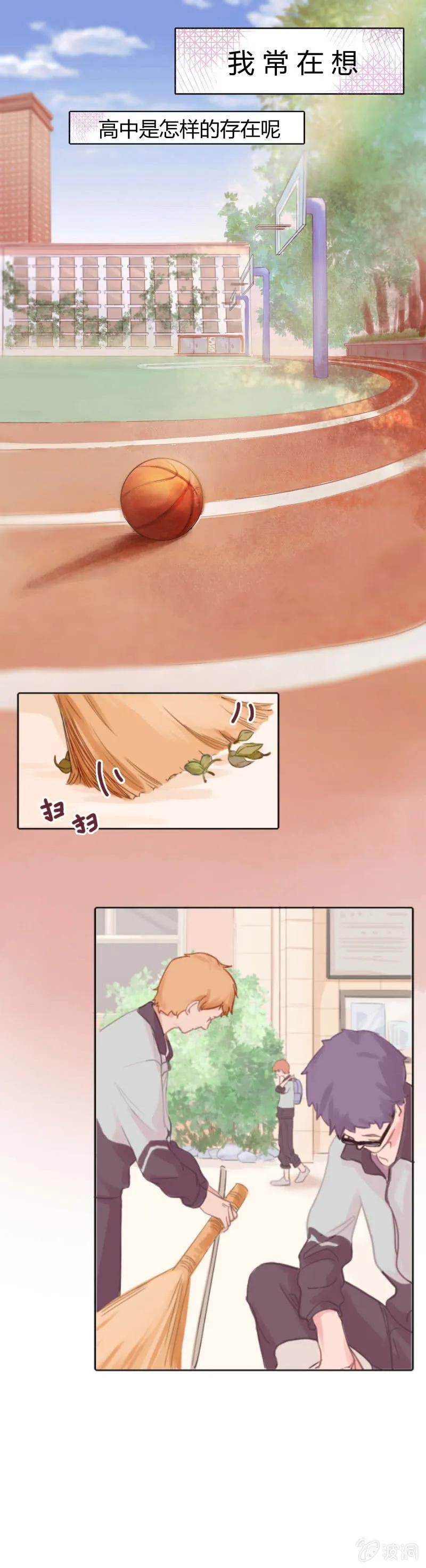第一集 失眠会传染？！ 第1页