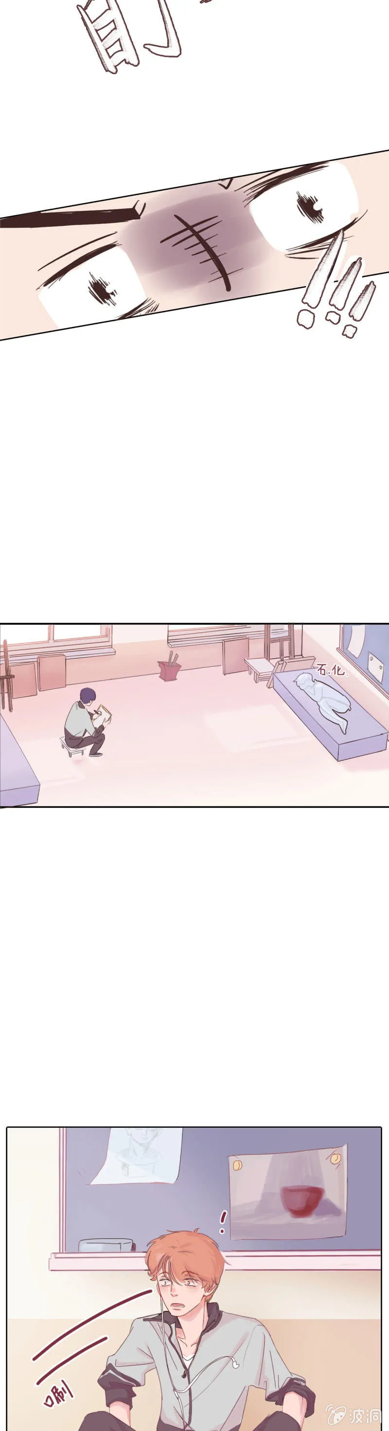 第一集 失眠会传染？！ 第7页