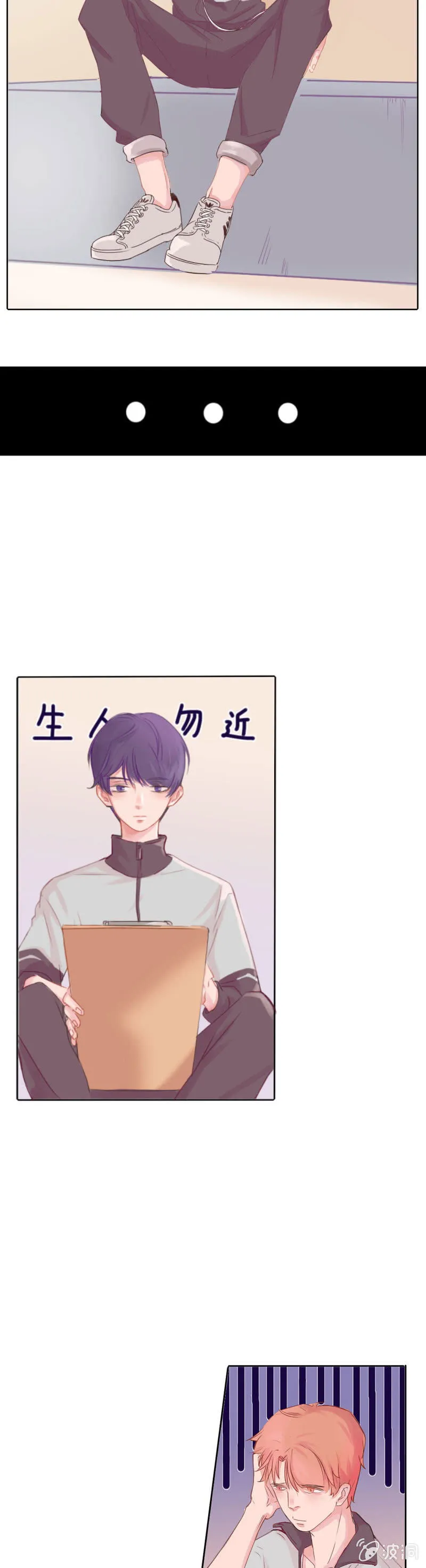 第一集 失眠会传染？！ 第8页