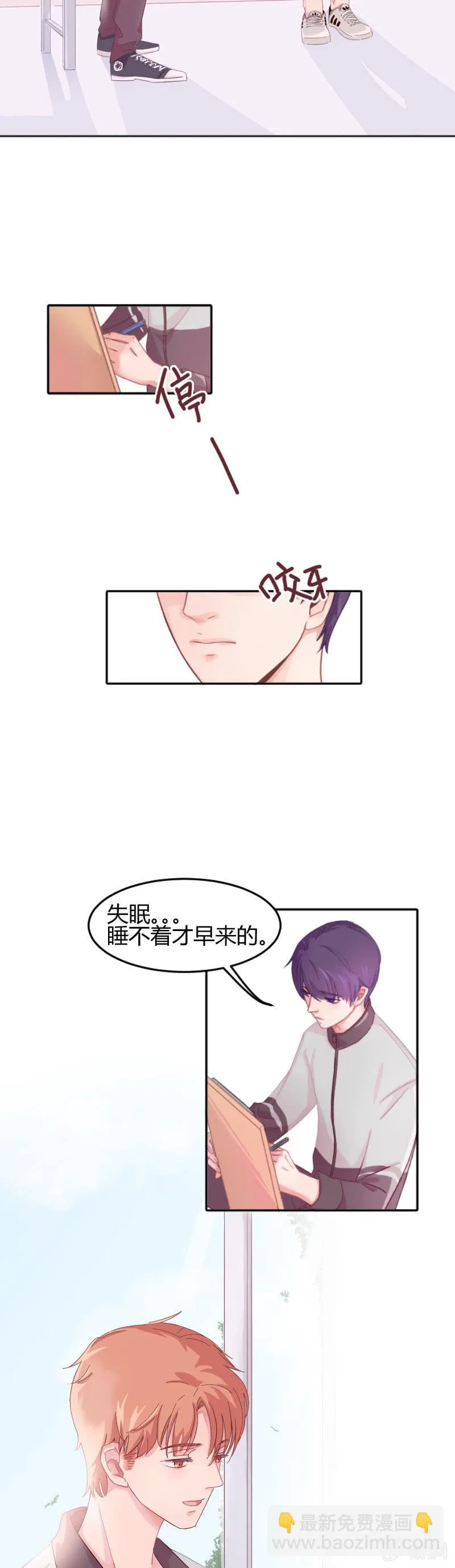 第一集 失眠会传染？！ 第15页