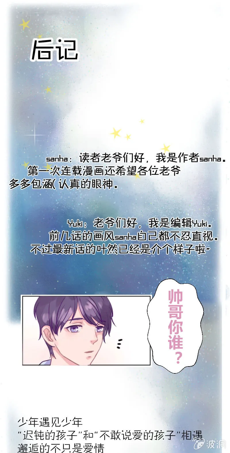 第一集 失眠会传染？！ 第21页