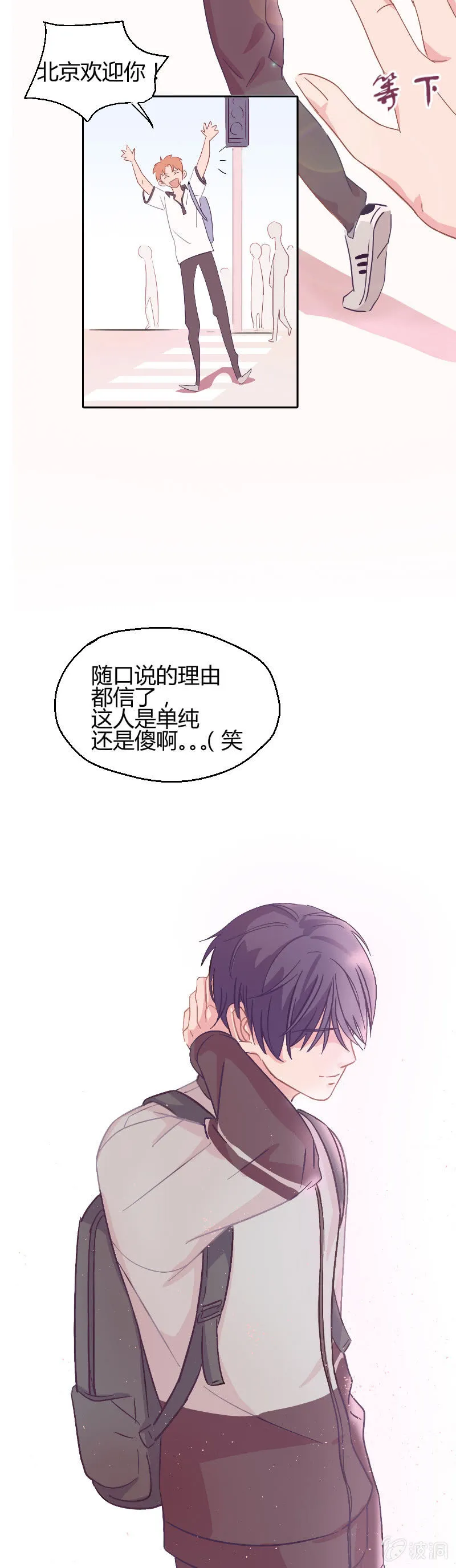 第二话 失眠的原因？ 第13页