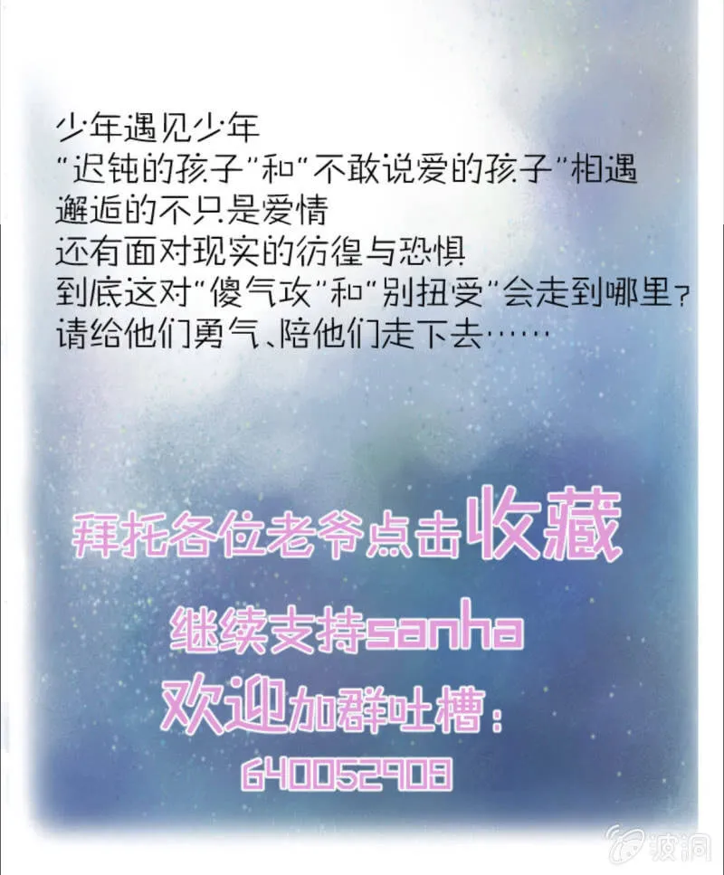 第二话 失眠的原因？ 第14页