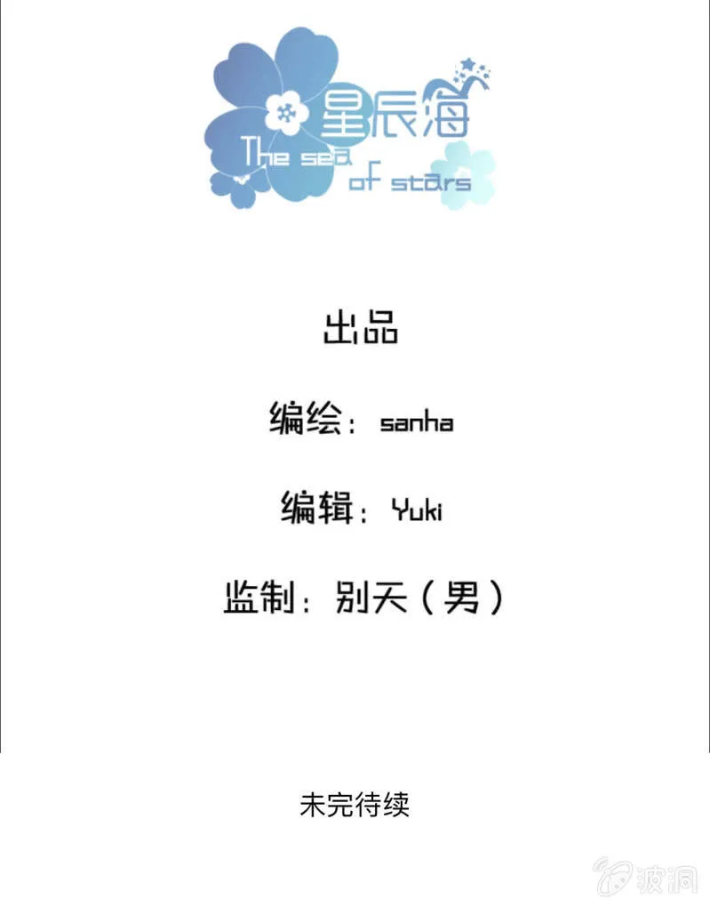 第二话 失眠的原因？ 第15页