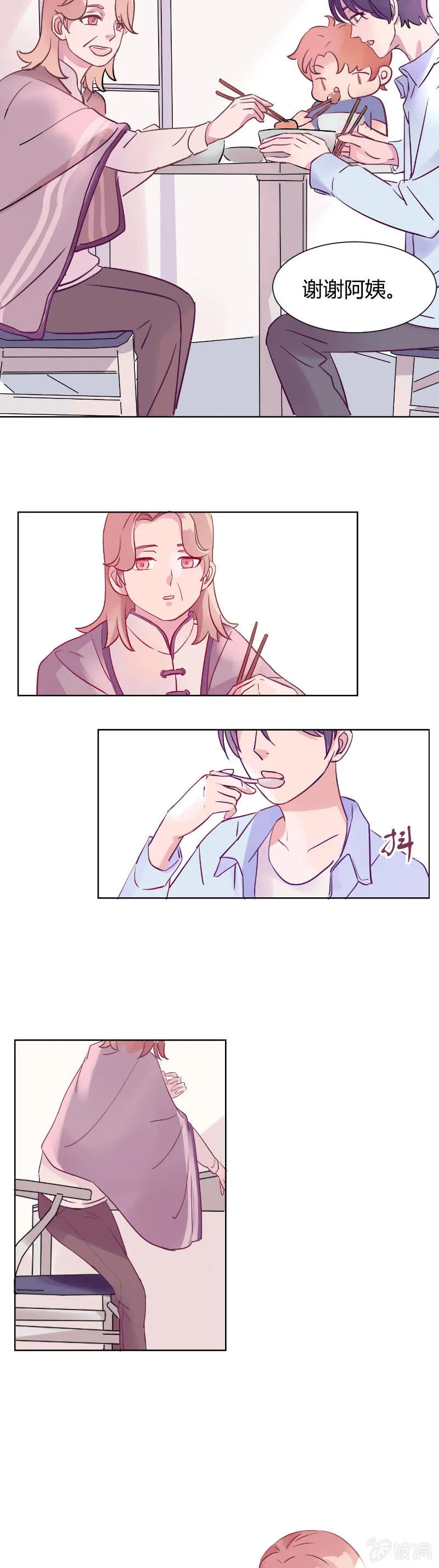 第四话 月色单车 第3页