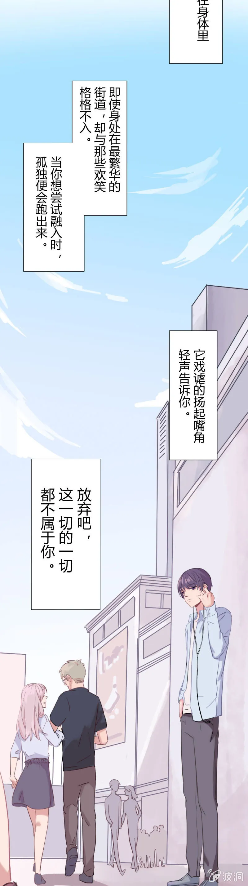第三话 秘密基地 第3页