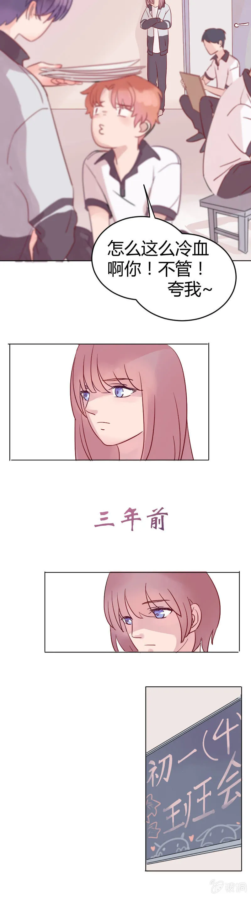 第五话 不同的世界 第4页