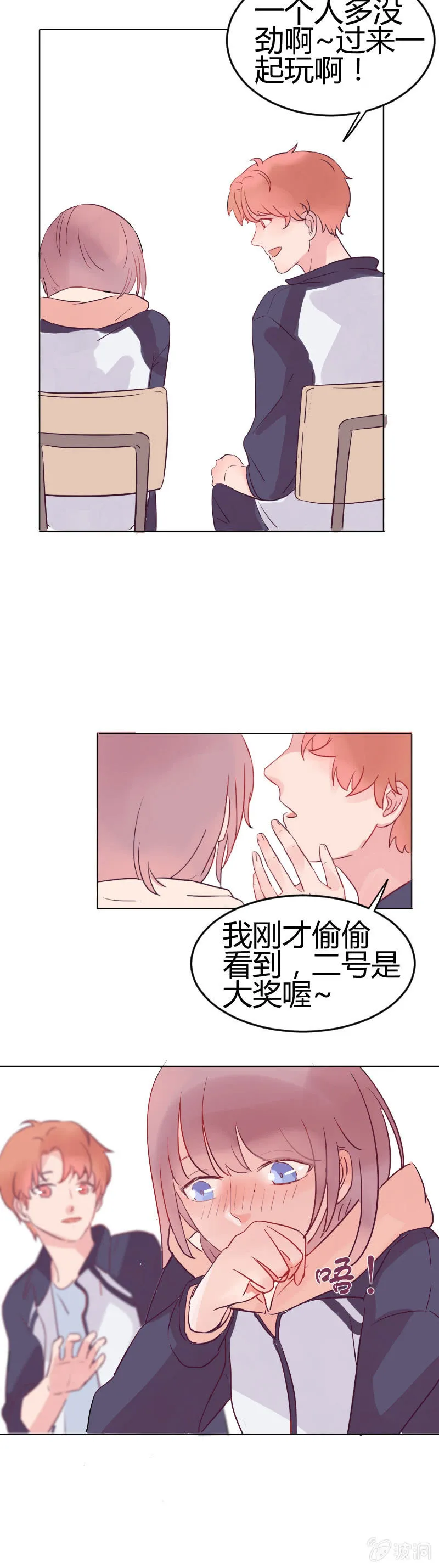 第五话 不同的世界 第7页