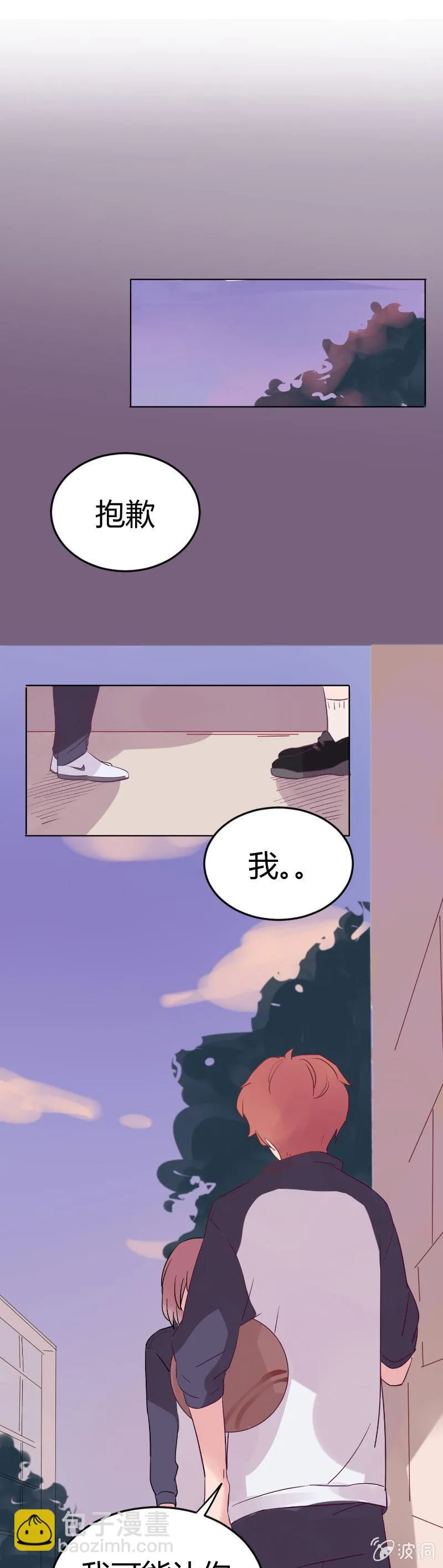 第五话 不同的世界 第8页