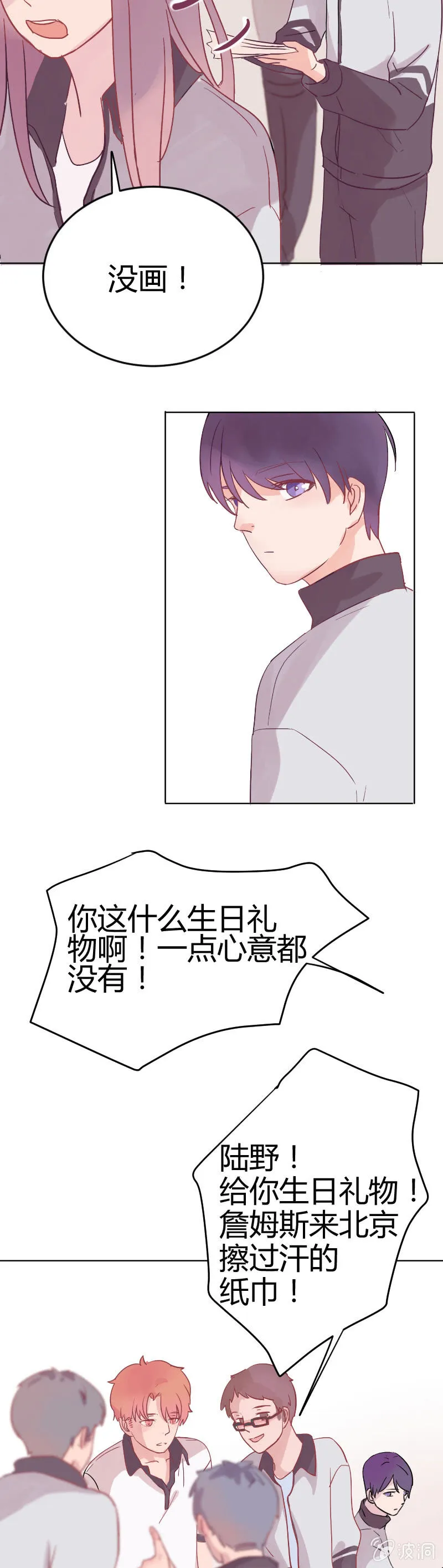 第五话 不同的世界 第12页