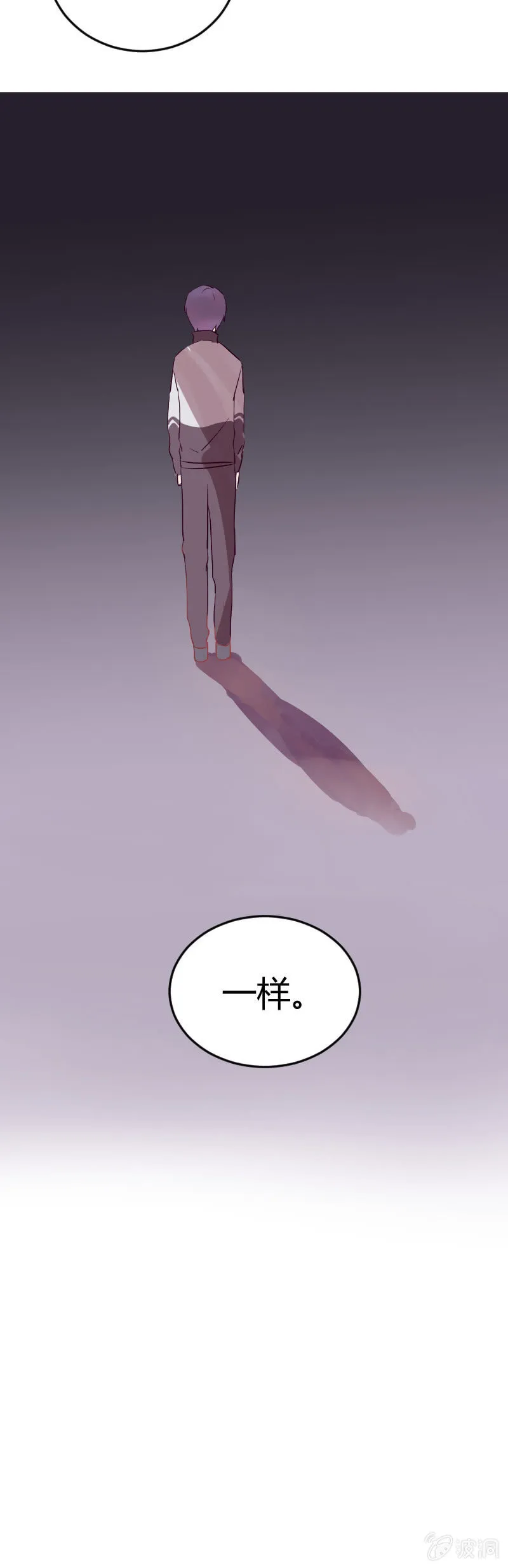 第五话 不同的世界 第19页