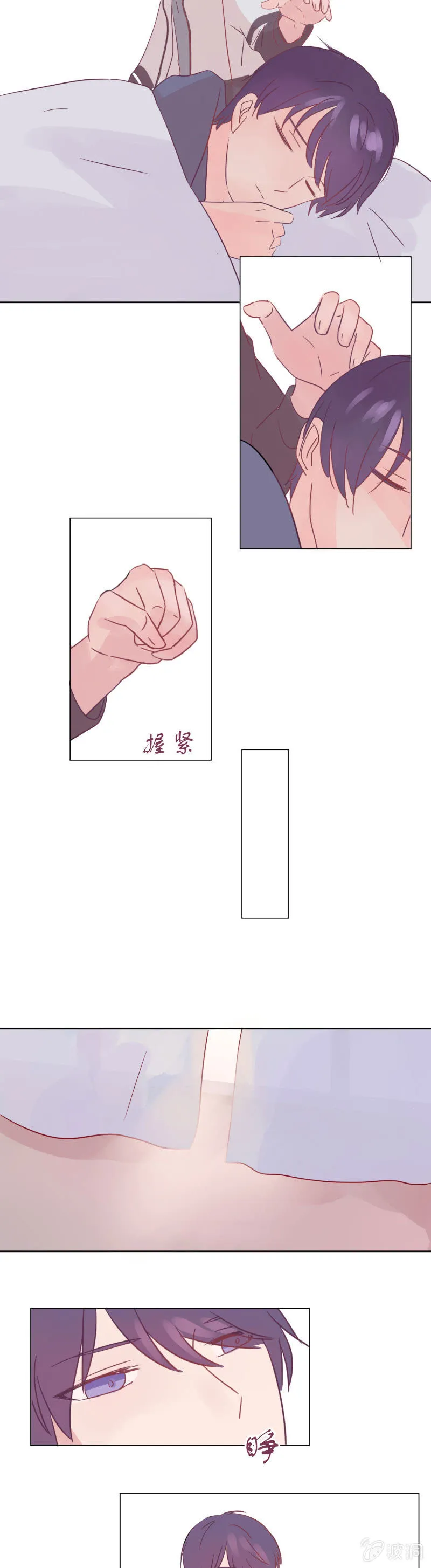 第七话 温暖 第11页