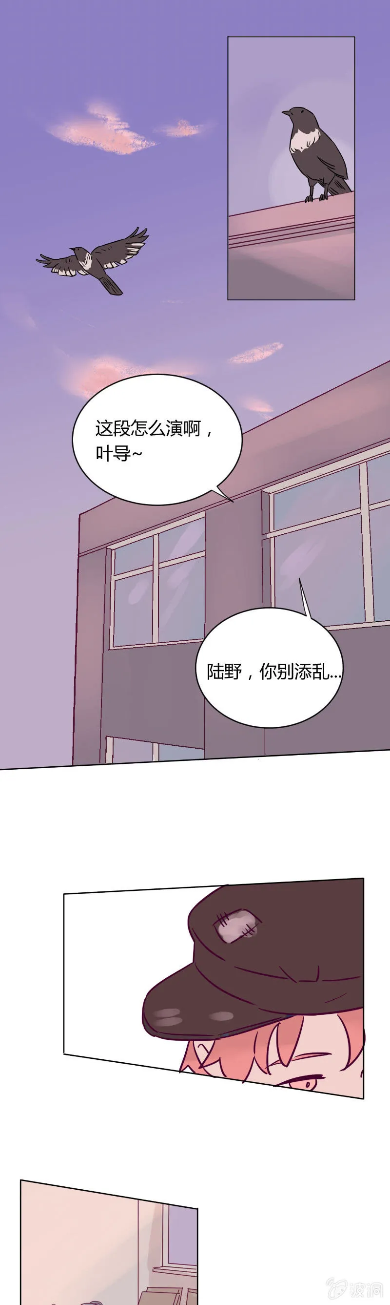 第八话 文艺汇演（1） 第1页