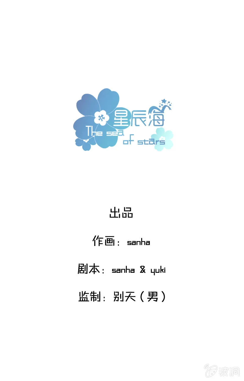 第九话 雨夜 第11页