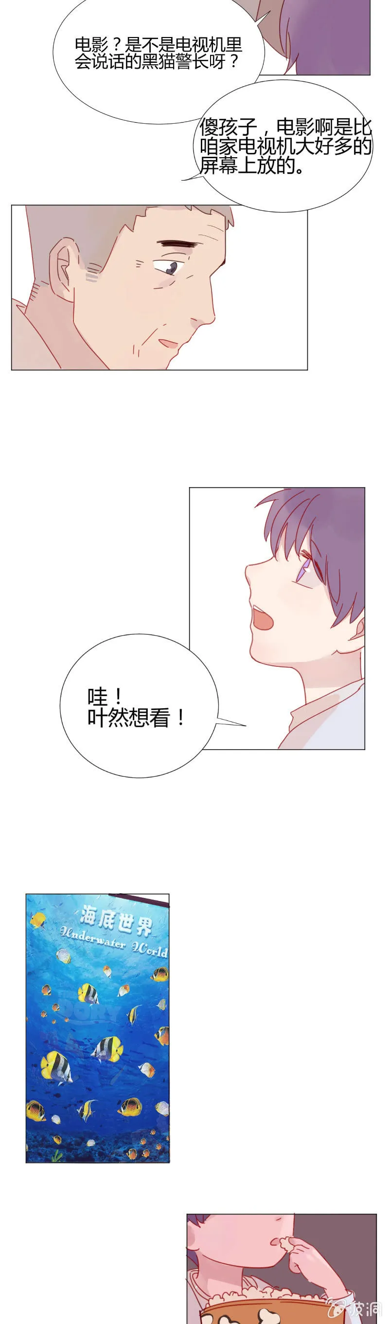 第十话 Lonesome Town 第4页