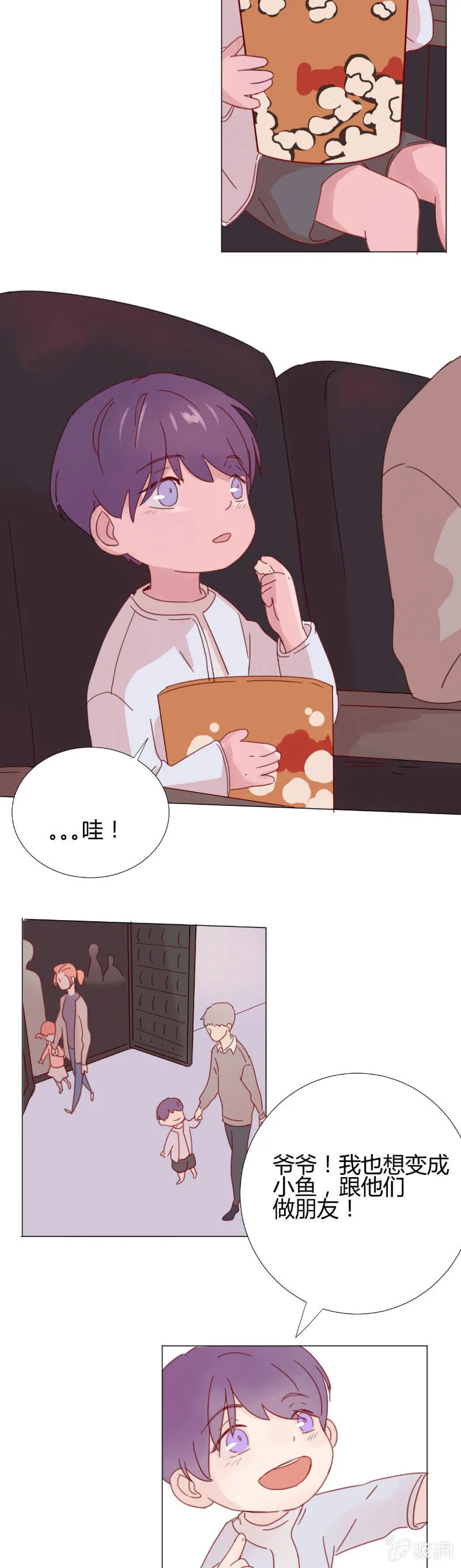 第十话 Lonesome Town 第5页