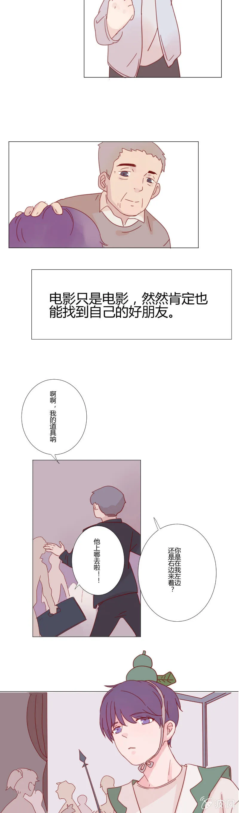 第十话 Lonesome Town 第6页