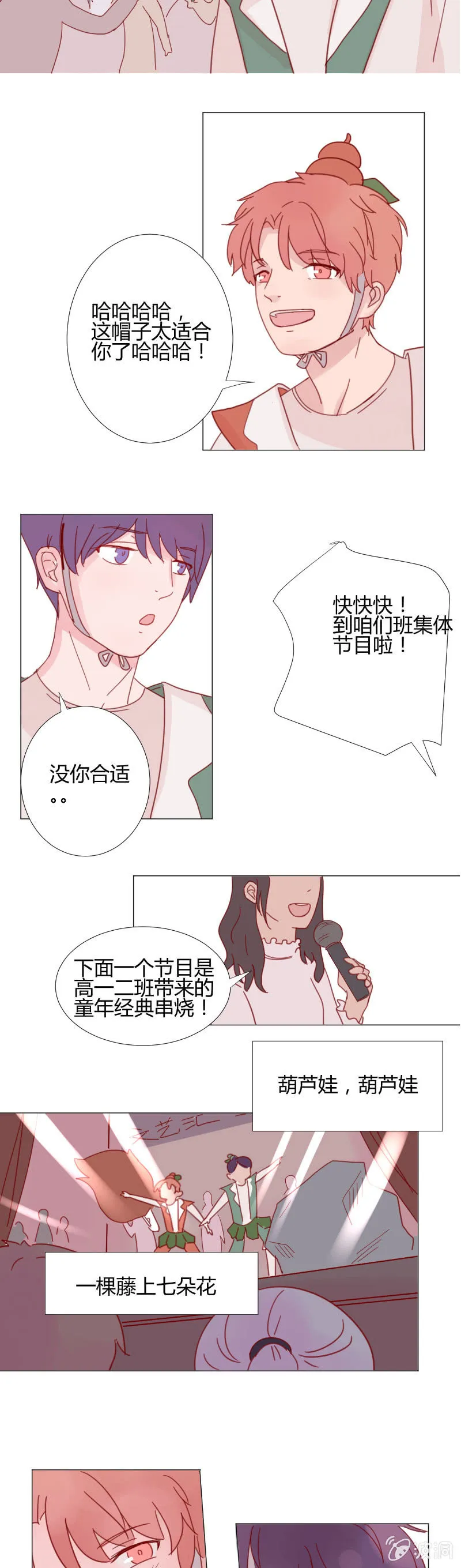 第十话 Lonesome Town 第7页