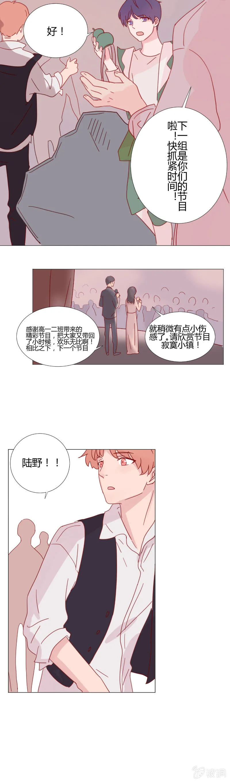 第十话 Lonesome Town 第9页