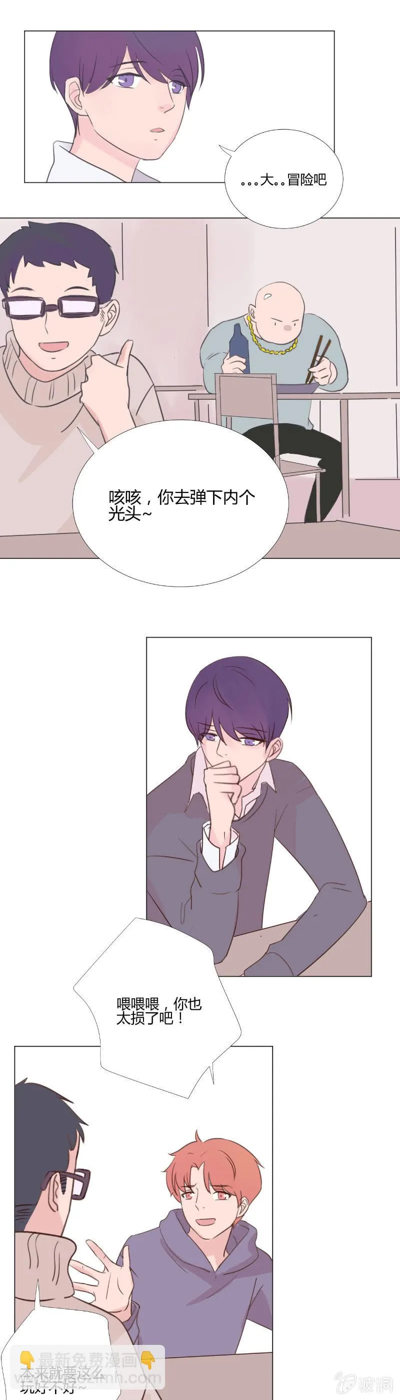 第十一话 下雪的声音 第4页