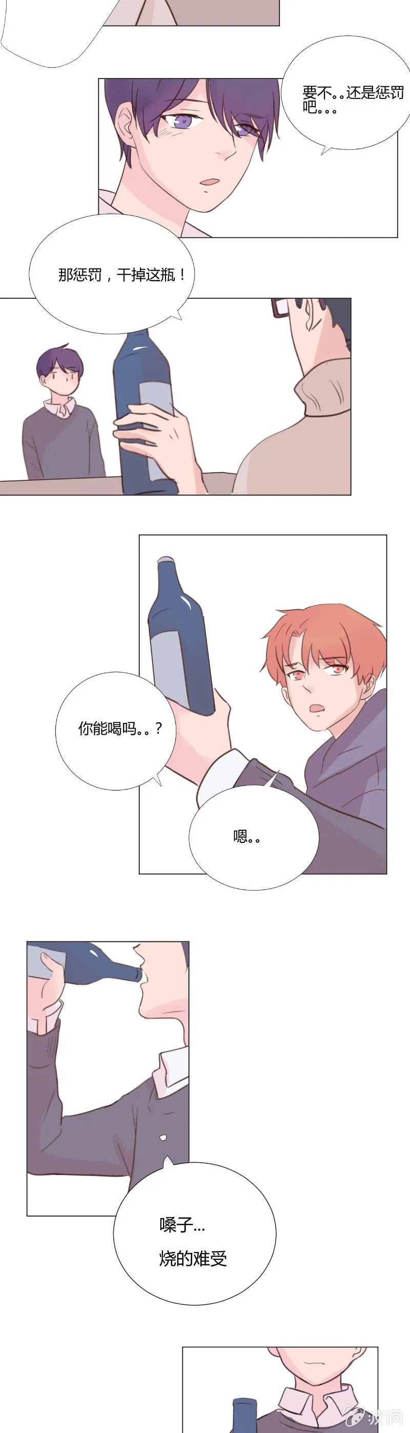 第十一话 下雪的声音 第5页