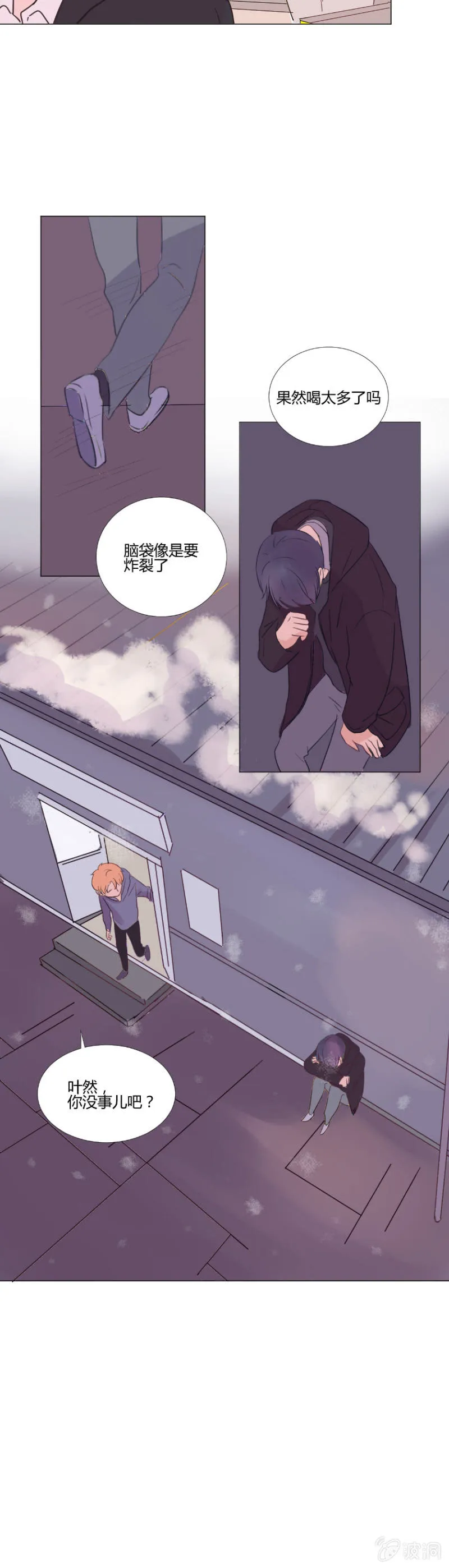 第十一话 下雪的声音 第9页