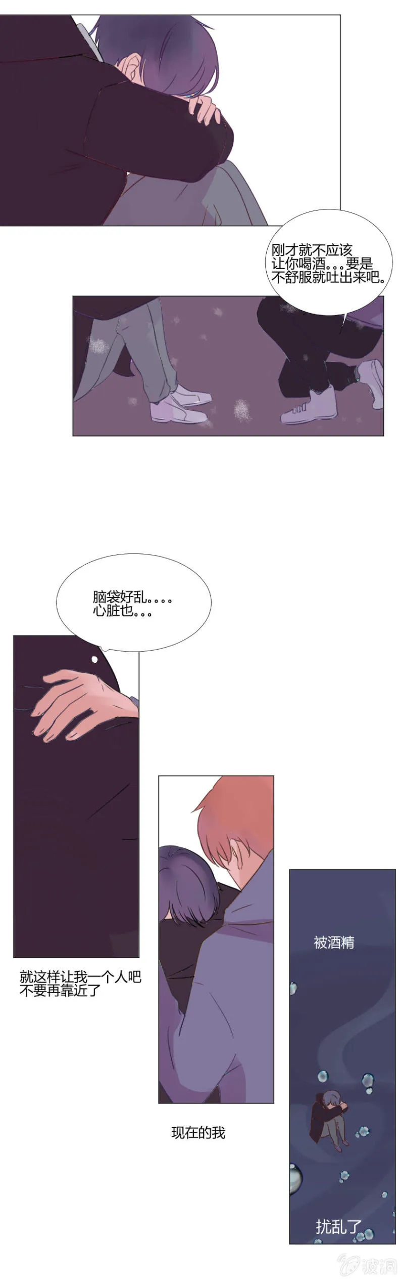 第十一话 下雪的声音 第10页
