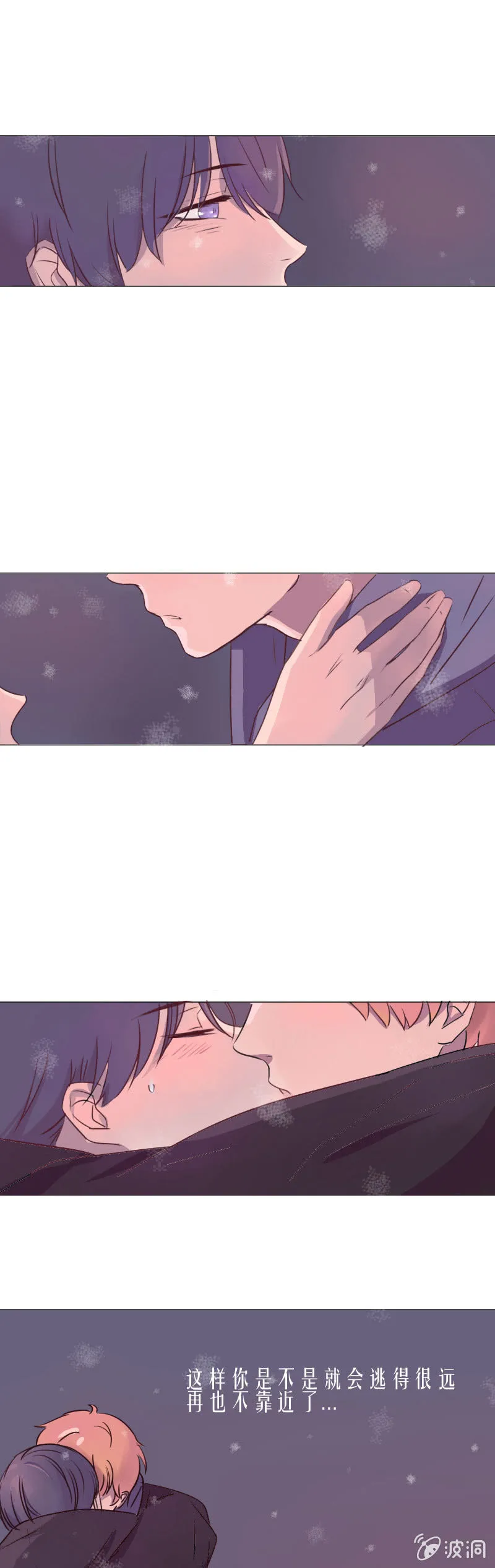 第十一话 下雪的声音 第11页