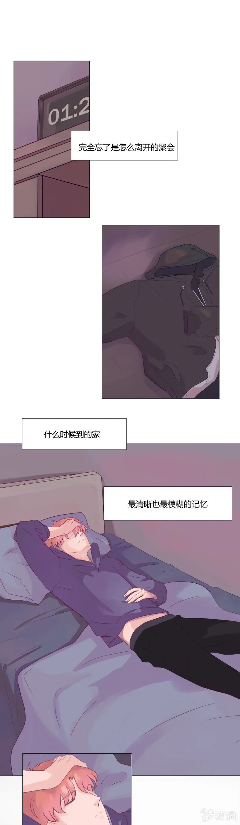 第十二话 为什么！？ 第1页