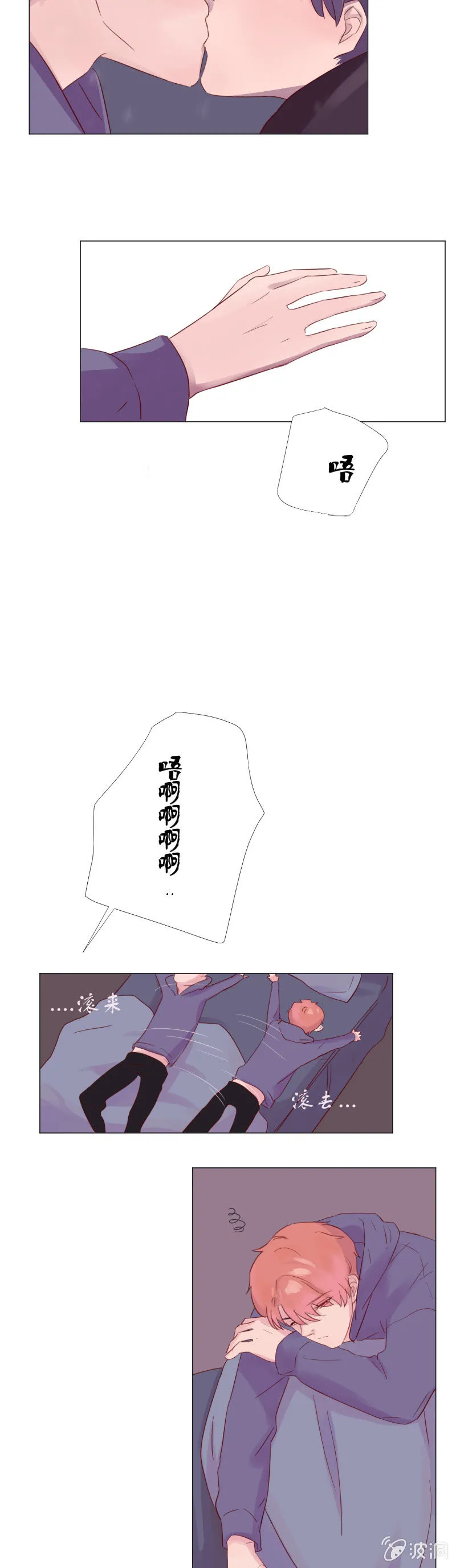 第十二话 为什么！？ 第4页