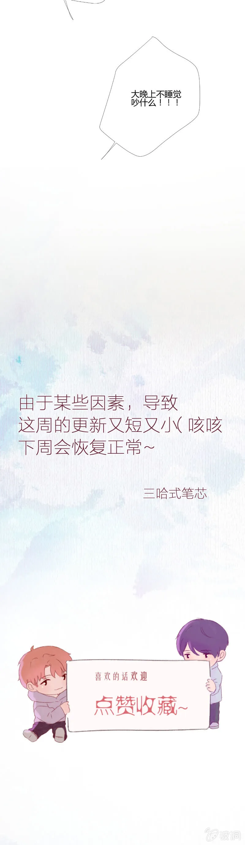 第十二话 为什么！？ 第6页