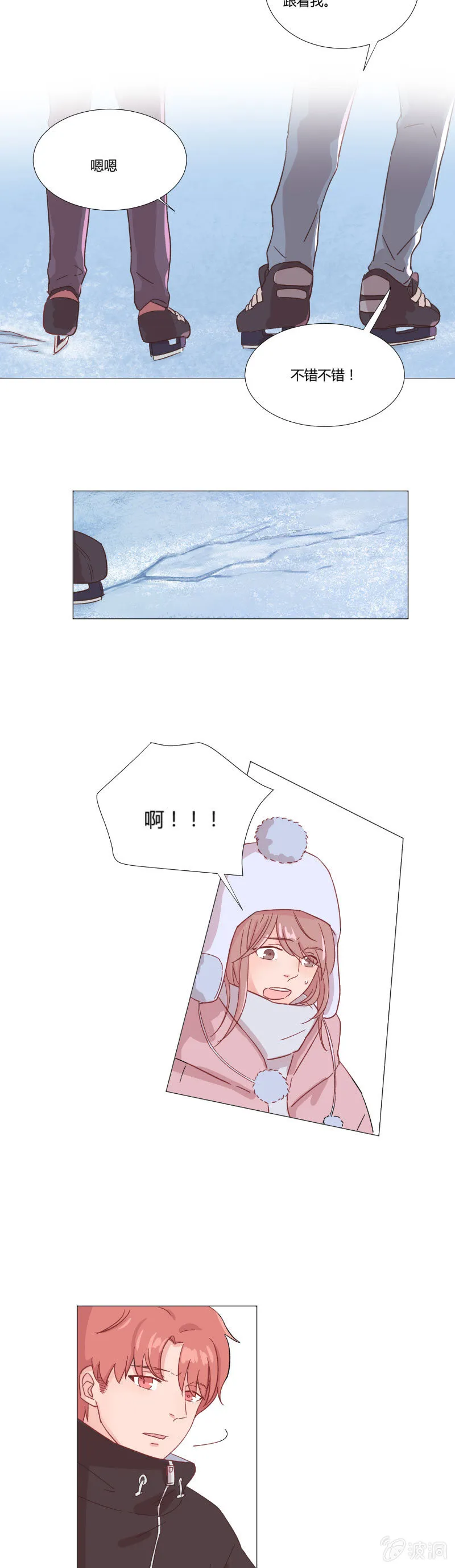 第十四话 冰上的裂痕 第9页
