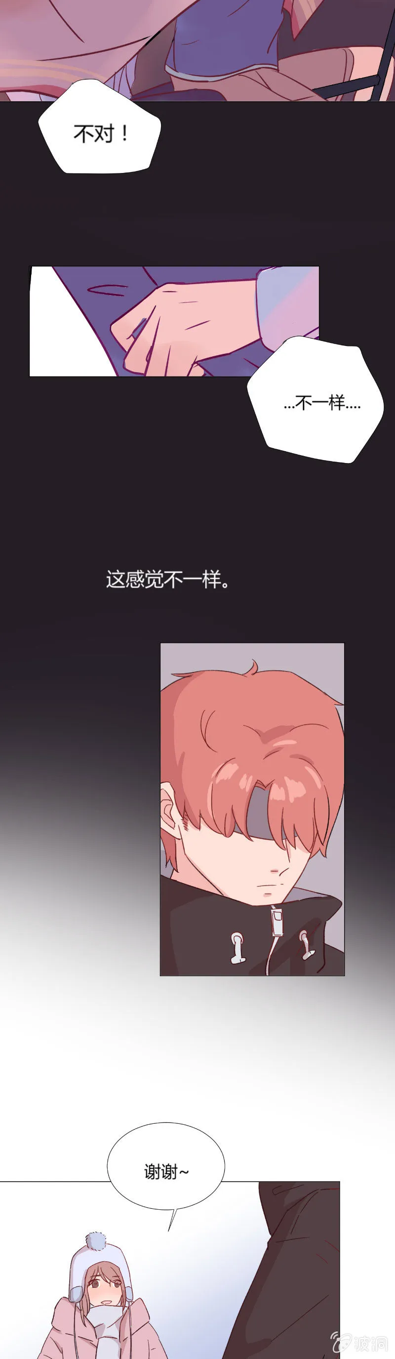 第十四话 冰上的裂痕 第11页