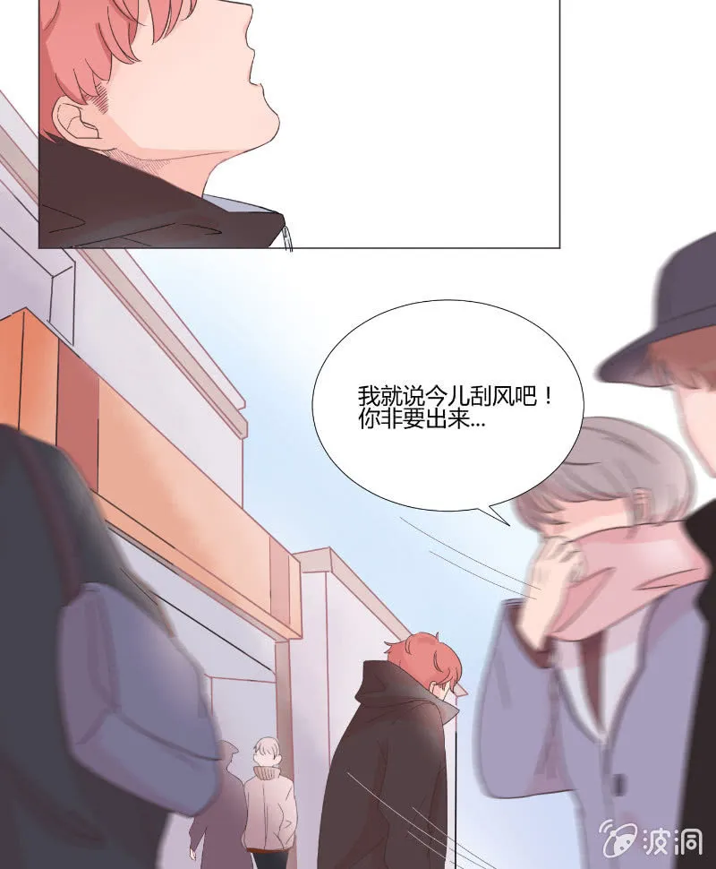 第十五话 是爱非友 第3页