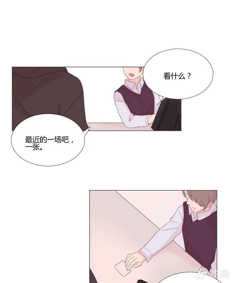 第十五话 是爱非友 第6页