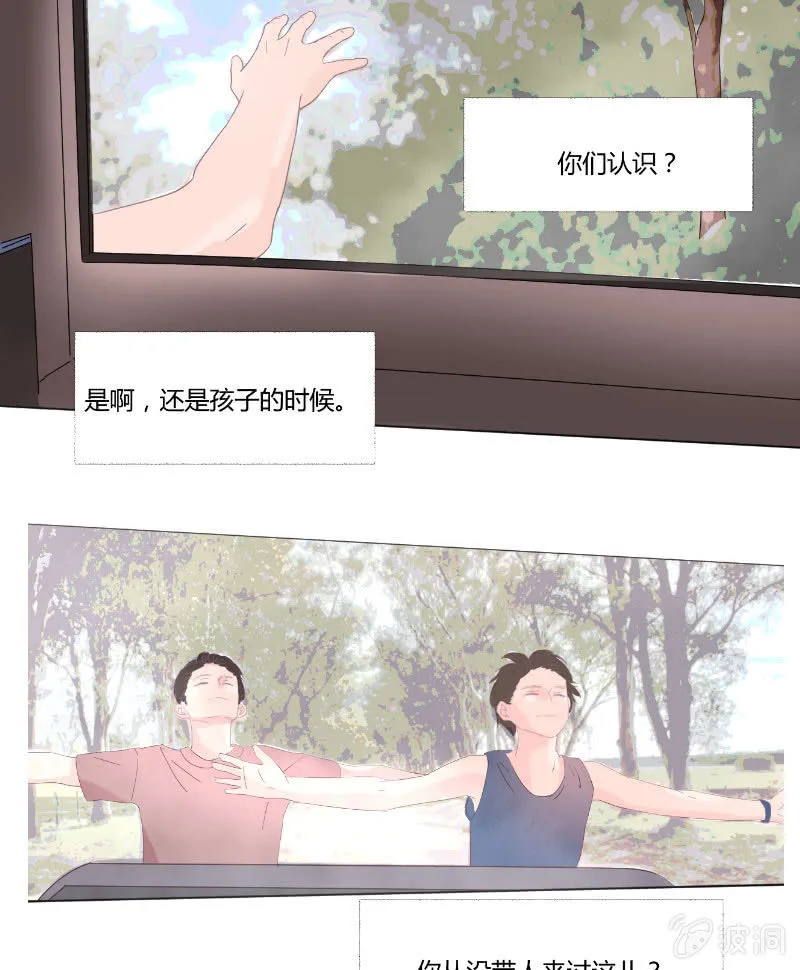 第十五话 是爱非友 第9页