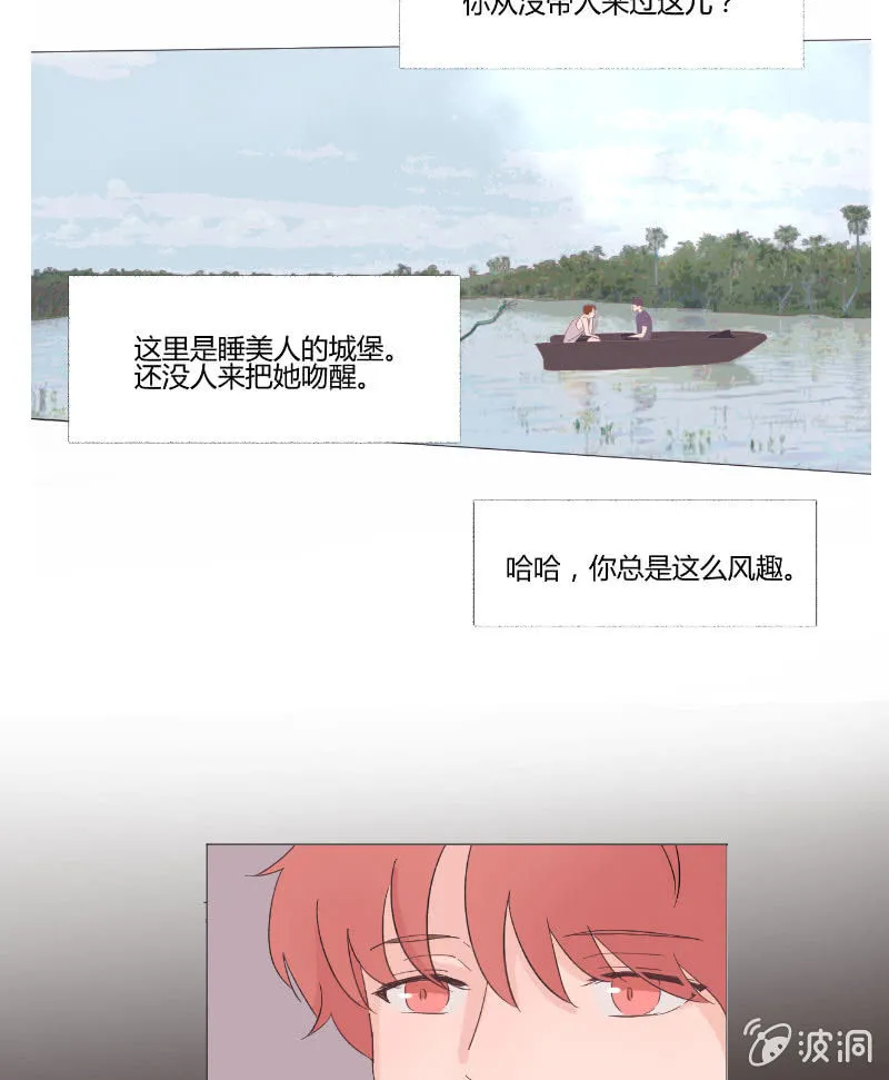 第十五话 是爱非友 第10页