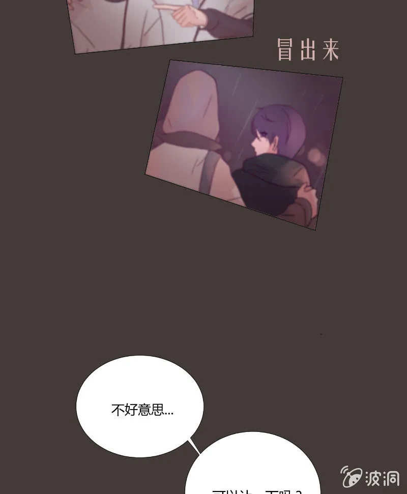第十五话 是爱非友 第13页