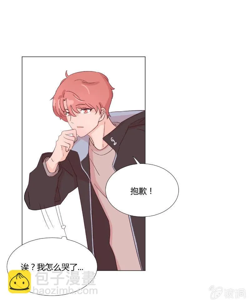 第十五话 是爱非友 第16页