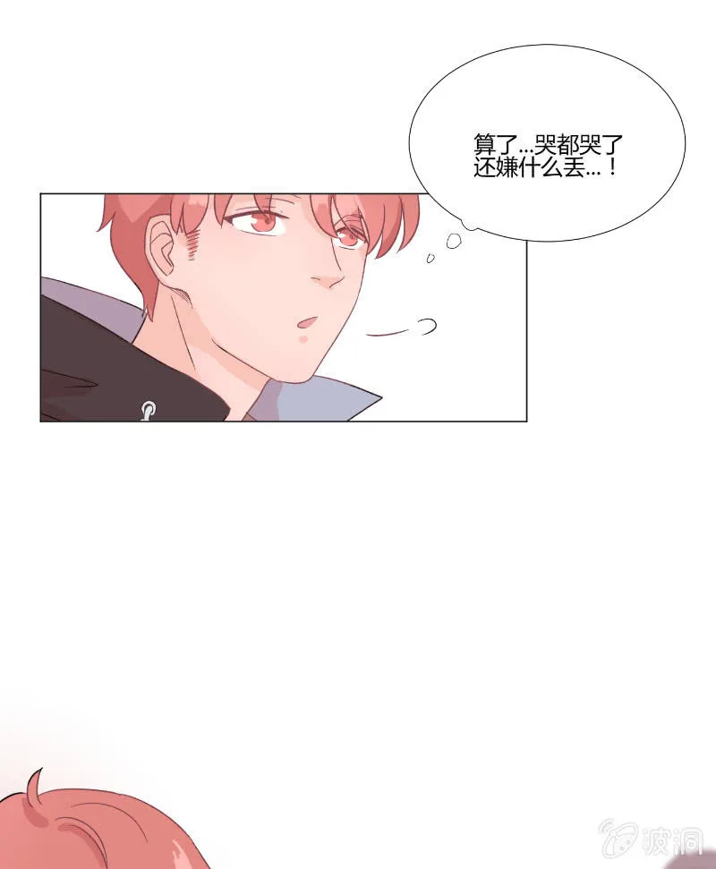第十五话 是爱非友 第18页
