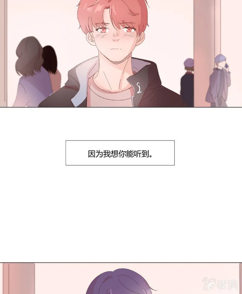 第十五话 是爱非友 第27页