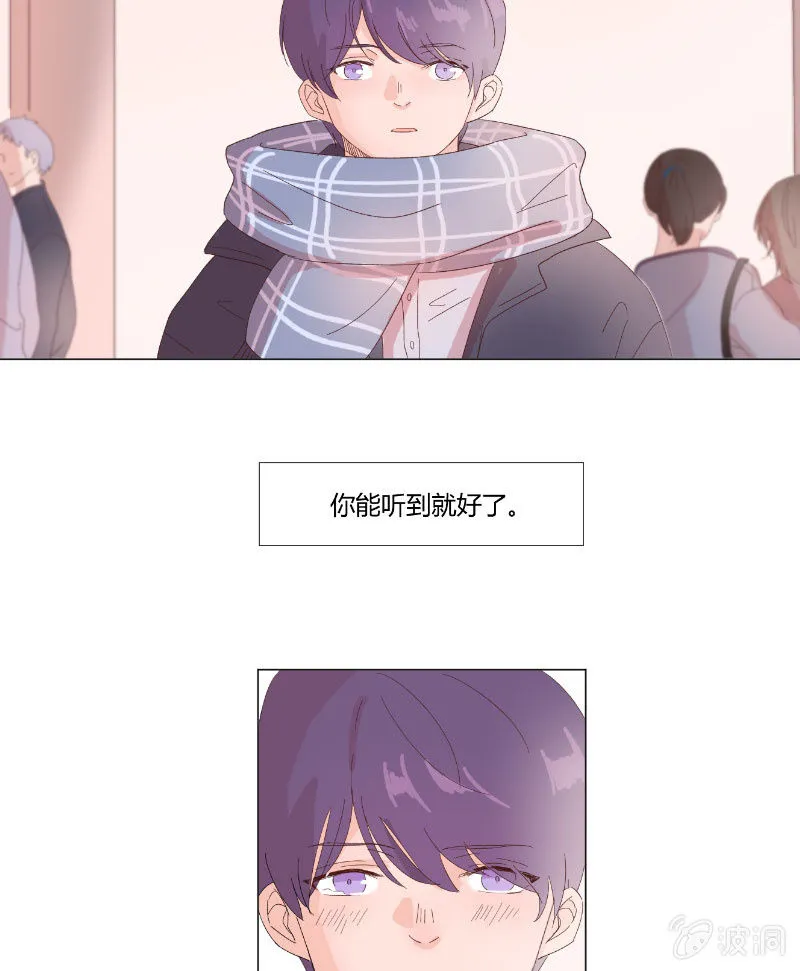 第十五话 是爱非友 第28页