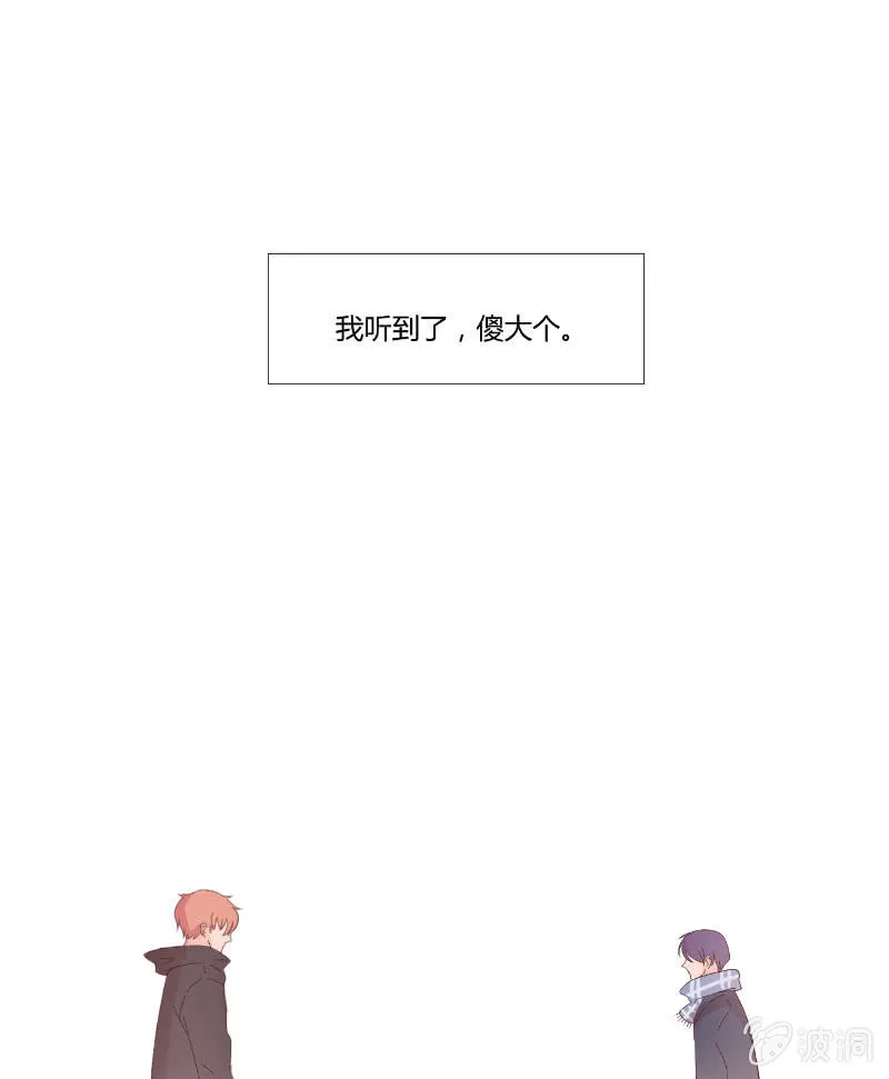 第十五话 是爱非友 第30页