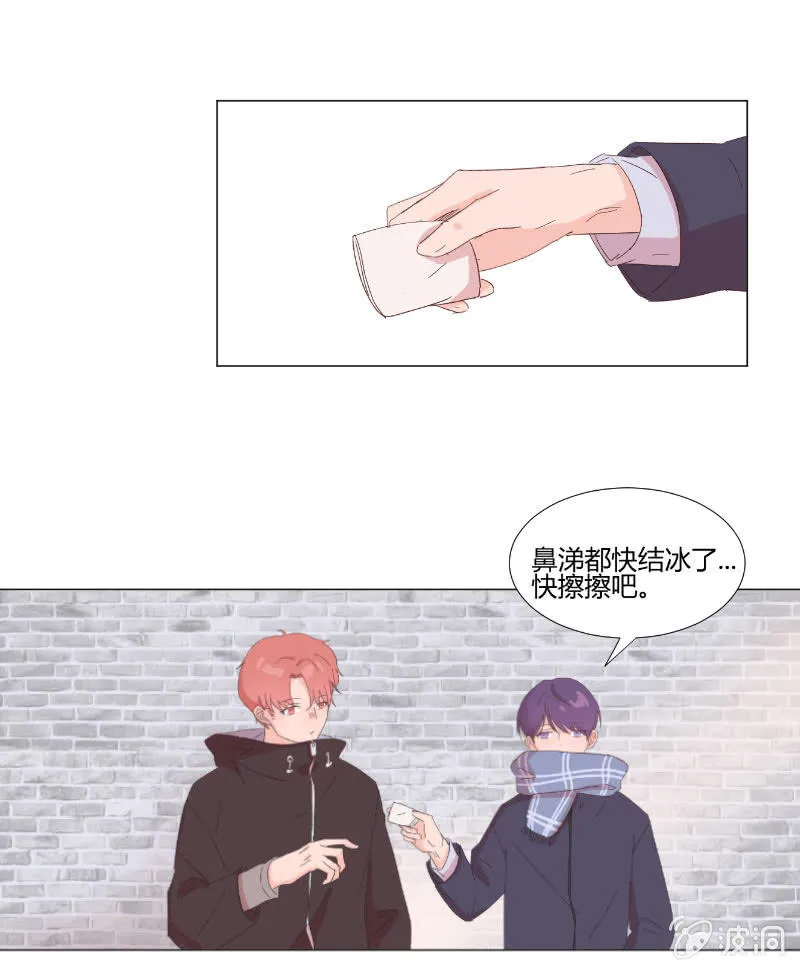 第十五话 是爱非友 第33页